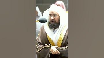 سورة الفاتحة الشيخ عبدالرحمن السديس-- تلاوة خاشعة