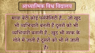 माया बेटी कोई पर्सनैलिटी हैं जो खुद भी व्यभिचारी बनती हैं दूसरों को भी व्यभिचारी बनाती हैं।VCD-208