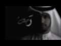 نشيد رجعت عبدالله الجارالله نشيد رجعت عبدالله الجارالله