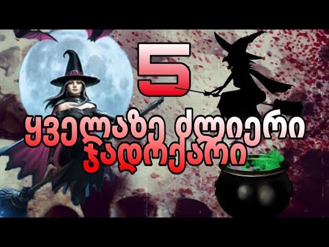 5 ყველაზე ძლიერი ჯადოქარი/vampire diaries/the originals