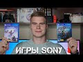 Секрет успеха эксклюзивных игр на PlayStation. 15 фишек игр Sony!