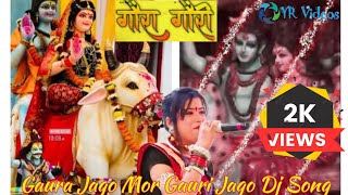 Gaura Jago Mor Gauri Jago Dj Song - YR Videos - Gauri Gaura Dj Remix Song - Garima Diwakar Dj Song