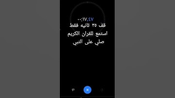 اهرب بسرعه أنها ليست اغنيه بل إنه سورة الفلق. حسبى ربى جل الله. #السعوديه #اندونيسيا #استرخاء #حلب