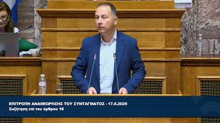 Ο Β. Μεταξάς για την αναθεώρηση του άρθρου 16 του Συντάγματος