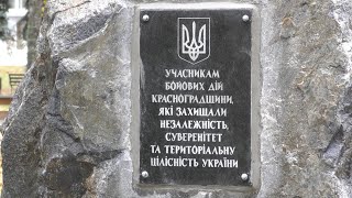 День захисників і захисниць України (Красноград. 2021)