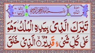 Surah Al Mulk ❤️ | Surah Mulk Recitation 🎧 | Episode 498 | In Beautiful Voice | Alafasy Daily Quran