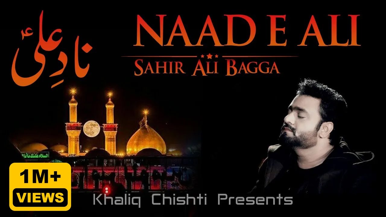 NAAD E  ALI  Sahir Ali Bagga  Khaliq Chishti Presents