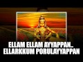 Ellam Ellam Ayyappan with Lyrics Mp3 Song