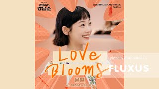 [LYRICS/가사] 마마무 문별 - Love Blooms