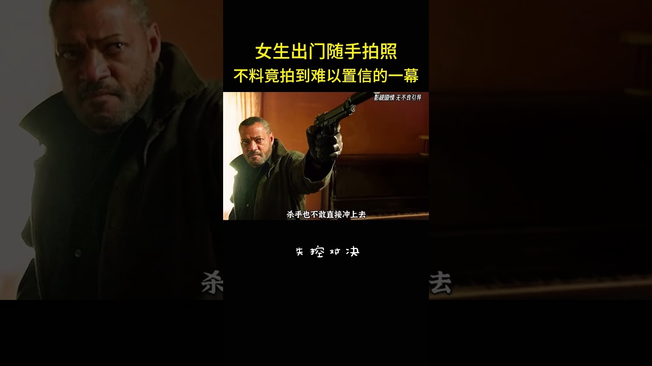 女生出門隨手拍照，鏡頭記錄下難以置信的一幕
