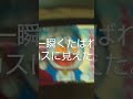 検証。 #ドラえもん #検証 #音割れ注意
