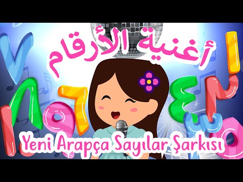 ARAPÇA SAYILAR ŞARKISI | أنشودة الأرقام العربية | Arabic Numbers Song