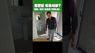 혹시 좋은 땅 있으세요? 이거 모르면 손햅니다 #대정패널#농촌체류형쉼터 #알프스쉼터