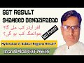 SST Result Shaheed Benazirabad Hyderabad Sukkur | Offer Orders | Joining | SPSC SST jobs