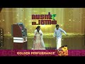        ashwin  amma  golden performance