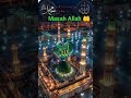 ماشاء الله سبحان الله