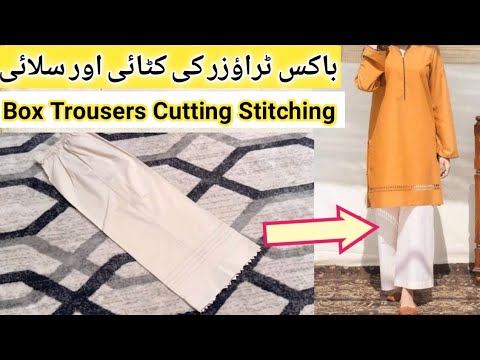 लडज पट क कटग मशकल नह लगग य वडय दखन क बद  How to cut  woman pant in 10 minutes   YouTube