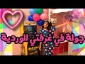 جولة في غرفتي الوردية 💗