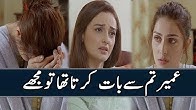 Umair Tum Se Baat Karta Tha Tou Mujhe  Drama Yaariyan