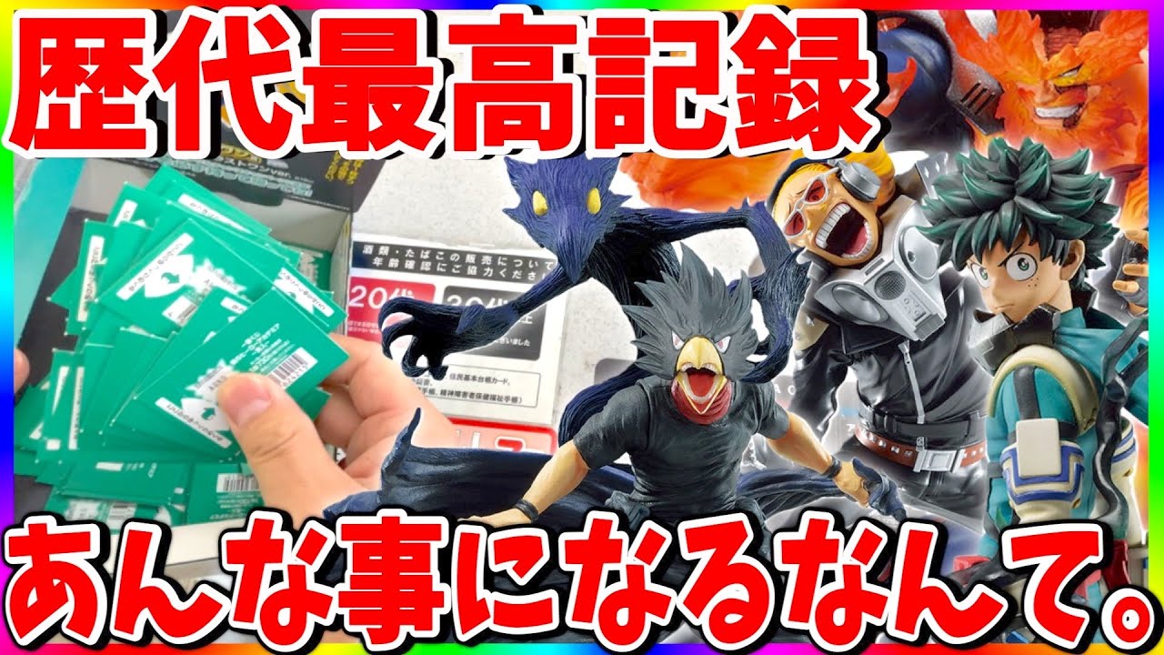 Ichiban Kuji] My Hero Academia! I aimed for Tokoyami and drew hard 