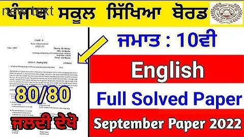 PSEB Class 10th English Full Solved Paper 2022 | September Paper 2022 | 10th English paper #pseb