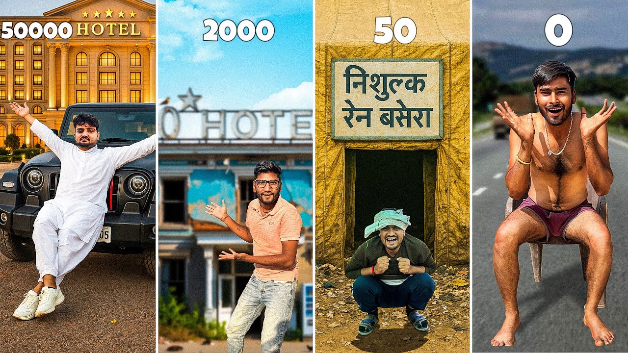 Rs. 0 To Rs. 50,000 Stay Challenge- 😣 Footpath To 5-Star Hotel - सड़क किनारे से भी उठा दिया