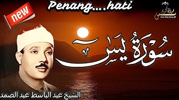 سورة يس كاملة  من أروع ما جود الشيخ عبد الباسط عبد الصمد  Surah Ya-Sin