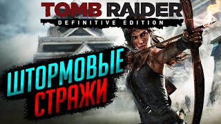 У НАС ПРОБЛЕМЫ | Tomb Raider Definitive Edition [Xbox Series X] #2