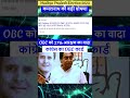 Madhya Pradesh Election 2023 कमलनाथ की बड़ी घोषणा OBC 27% Reservation in MP Election कांग्रेस का OBC