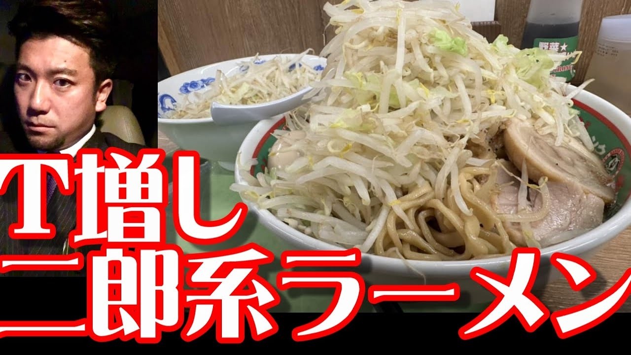 22杯目】(二郎系ラーメン)群馬県太田市のラーメン屋『ジャンクガレッジ