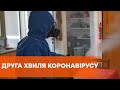 Вторая волна эпидемии коронавируса в Украине – когда начнется