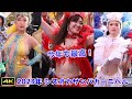 最速！【2023シズオカサンバカーニバル】今年も盛り上がっていました！【4K】【sambacarnival】
