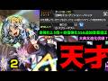 【エボリューション】何だ...アレは！？また伏線なのか！？伏線か？イヤ...伏線じゃない【モンスト】