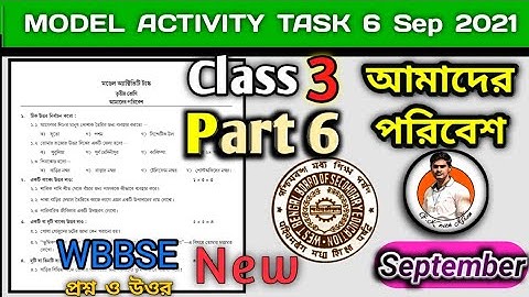 Class 3 EVS পরিবেশ Model Activitiy Task Part 6 Answer Sept @GKWithKiron