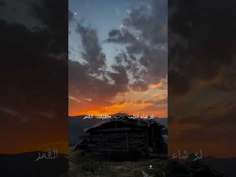 وإذا أراد الله منحك نعمة ما رد ها أحد فآمن بالقدر