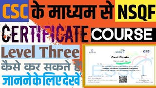 CSC के माध्यम से NSQF CERTIFICATES कोर्स कैसे कर सकते है घर बैठे वो भी बड़ी आसानी से |