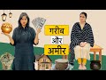 अमीर गरीब सहेलियां | Ameer Gareeb Saheliyan | Hindi Kahani | Moral Stories | Riddhi Ka Show !!!