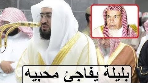 تلاوة رائعة للشيخ أد: بند بليله بمقام ( النجدية) يحاكي الشيخ محمد السبيل رحمه الله