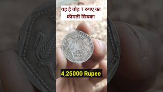 Call Raj Gyanee #oldcoinsale #doublecoin #oldcoin #oldcoincollection