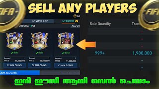 Sell any Players Easily FIFA MOBILE | Malayalam | Calix Clown