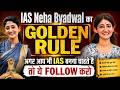 IAS Neha Byadwal की Secret Strategy 3 साल तक No Smartphone और Daily 1 Hour का Golden Rule!