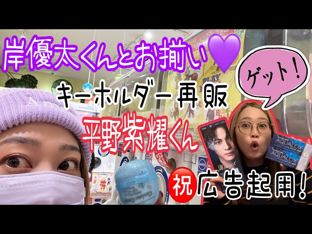 平野紫耀 King & Prince キンプリ 写真 Number_i 平野紫耀_number_i | TOBE OFFICIAL STORE 平野紫耀 Number_i King & Prince ボシュロム景品 非売品