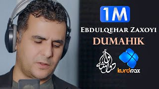 Ebdulqehar Zaxoyi - Dumahik | عەبدولقەهار زاخۆیی - دوماهیک Resimi
