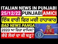 25/12 ITALIAN EUROPE UK NEWS TRANSLATED BY PUNJABI AMICI CHANNEL - ITALY PUNJABI NEWS CHANNEL