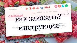 Как оформить заказ на сайте familifarm.ru?