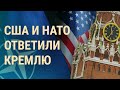 Ответ на ультиматум Кремля. Навальный – о признании террористом | ВЕЧЕР | 26.1.22