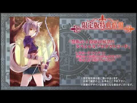PS VITA　限界凸騎 モンスターモンピース　PV