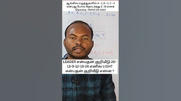 How to solve Reasoning? #boxquestions #tnpscshorts #tnusrb #puzzle #howto #solve #shorts #viral