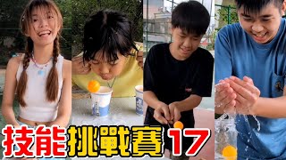 （技能挑戰賽EP.17）每一個關卡都不能失誤，那個人居然拿冠軍!? feat. 台灣大哥大