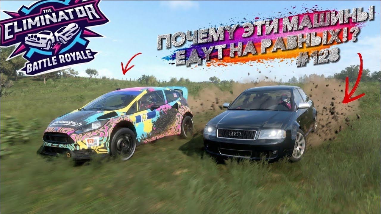 CAMARO ПОЧТИ СМОГЛА! RS200 СНОВА ПОКАЗЫВАЕТ УРОВЕНЬ! FORZA HORIZON 5. ELIMINATOR (ВЫШИБАЛА). 